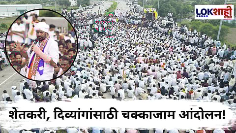 Bacchu Kadu : बच्चू कडूंचा एल्गार! सरकारची कोंडी करण्यासाठी आज चक्काजाम आंदोलनाचं आयोजन 