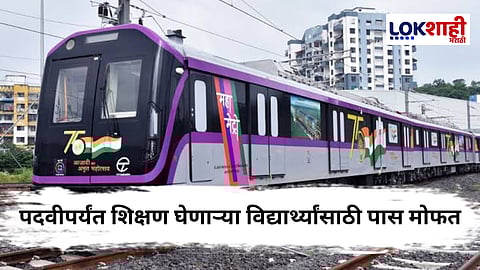 Pune Metro