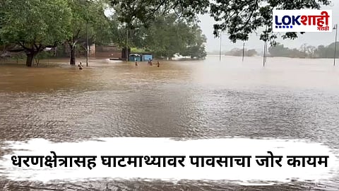 Kolhapur Panchaganga River 