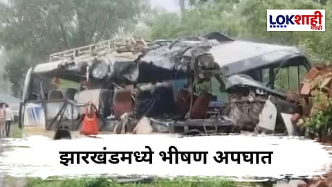 Jharkhand Accident