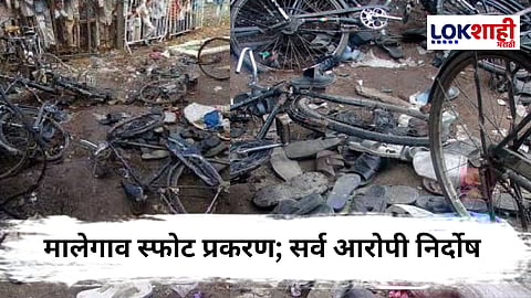 Malegaon Bomb Blast