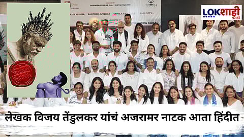 Ghashiram Kotwal : 'घाशीराम कोतवाल' हिंदी रंगभूमीवर; ज्येष्ठ हिंदी अभिनेते संजय मिश्रा साकारणार मध्यवर्ती भूमिका