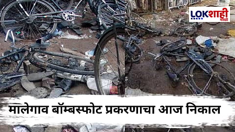 Malegaon Bomb Blast
