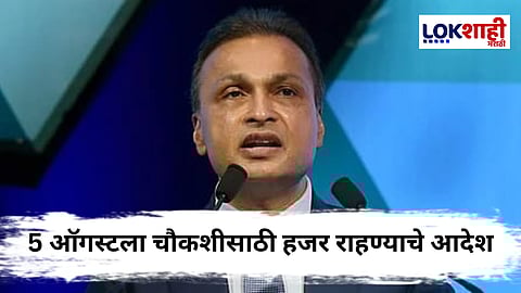 Anil Ambani