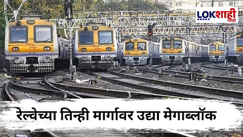 Mumbai Local Megablock