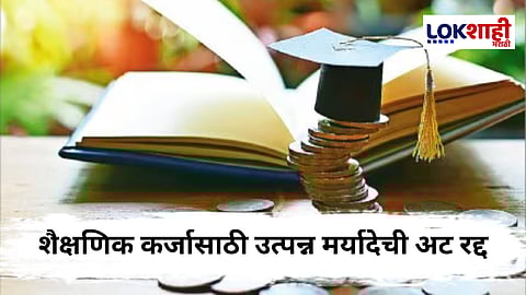 OBC Education Loan : ओबीसी विद्यार्थ्यांसाठी शिक्षण कर्ज मिळवणे आता अधिक सुलभ; 'या' एका प्रमाणपत्रावर मिळणार लाभ 