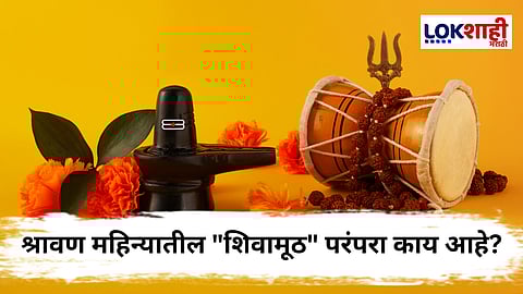 Shravan Somwar