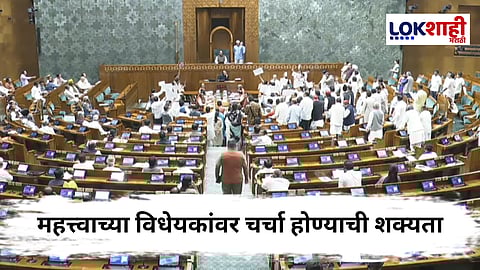 Parliament Session 