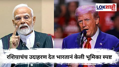 India on Donald Trump Tariffs 