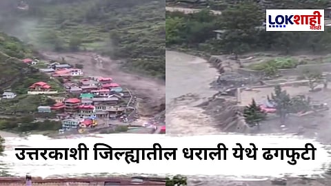 Uttarakhand 