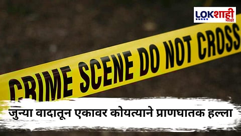 Pune