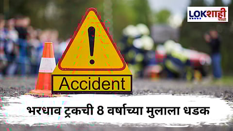 Dharavi Accident