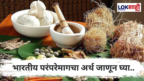 Health Tips : आरोग्यामध्ये शास्त्राचे महत्त्व काय?, जाणून घ्या.. 