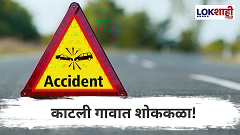 Gadchiroli Accident :  गडचिरोलीत भीषण अपघात; रस्त्यावर व्यायाम करत असताना ट्रकची धडक