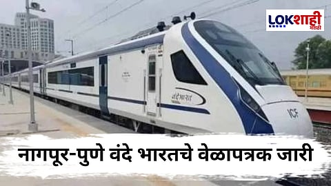 Nagpur Pune Vande Bharat Express