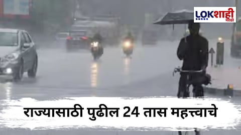 Maharashtra Weather Update
