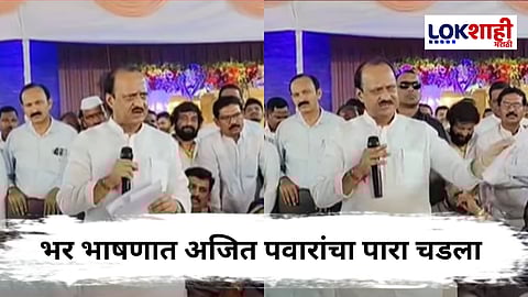 Ajit Pawar : "आम्ही काय बिनडोक आहोत का?" चाकण दौऱ्यात अजित पवार संतापले; नेमकं असं काय घडलं?