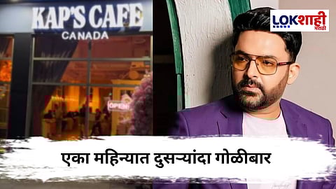 Kapil Sharma