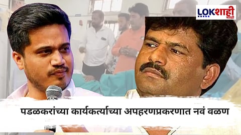 Rohit Pawar On Gopichand Padalkar :  “ ...फसवण्याचा प्रयत्न” 