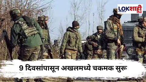 Kulgam Encounter