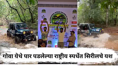 Rainforest Challenge India