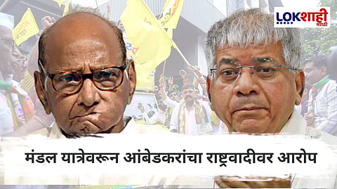 Prakash Ambedkar On Sharad Pawar :   "शरद पवारांचा दावा हा ‘वरातीमागून घोडे