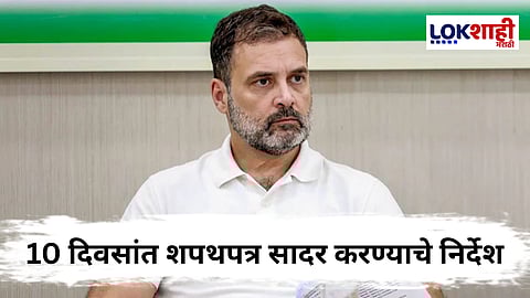 Rahul Gandhi 