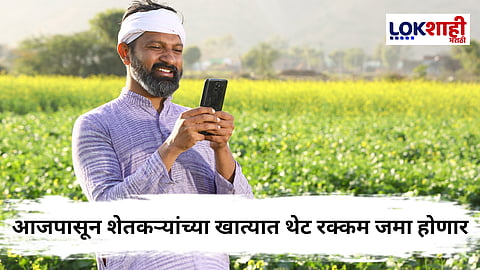 Crop Insurance Scheme