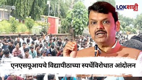 Pune University : पुण्यात फुले विद्यापीठात ‘व्हॉइस ऑफ देवेंद्र’ वक्तृत्व स्पर्धेवरून वादंग