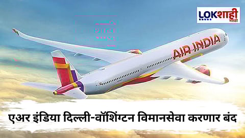 Air India