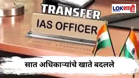 IAS Transfer