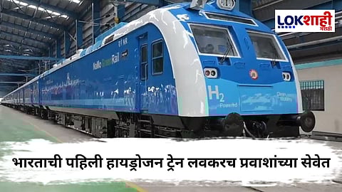 Hydrogen Train