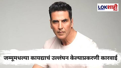 Akshay Kumar 