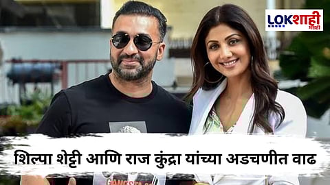 Shilpa Shetty - Raj Kundra