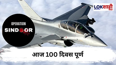 Operation Sindoor 