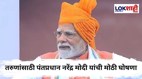 PM Narendra Modi