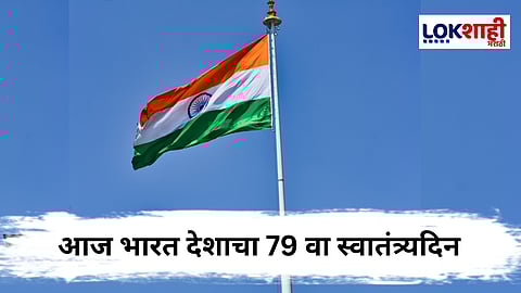 Independence Day 2025