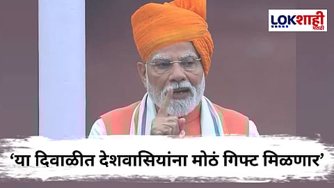 PM Narendra Modi