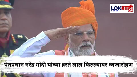 PM Narendra Modi