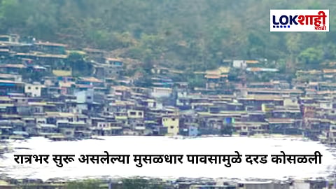 Vikhroli Landslide