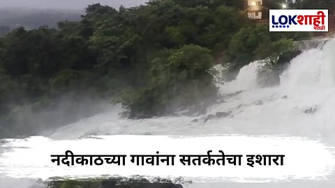 Kolhapur Heavy Rain