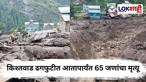 Kishtwar Cloudburst
