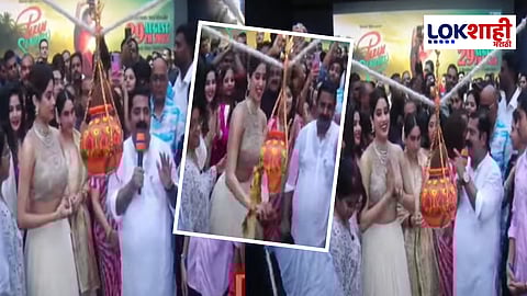 Dahi Handi 2025 : घाटकोपरमधील राम कदम यांच्या दहीहंडीला जान्हवी कपूरची हजेरी; हंडी फोडत घेतला उत्सवाचा आनंद; Janhvi Kapoor 