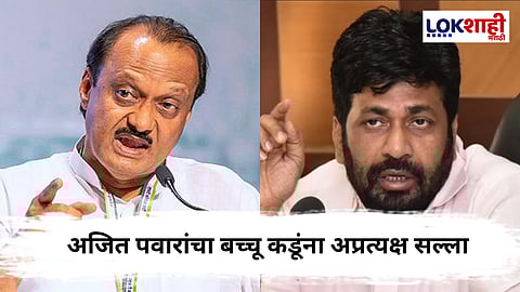 Ajit Pawar on Bacchu kadu : 'पराभव स्वीकारून आत्मपरीक्षण करा, आरोप नको'