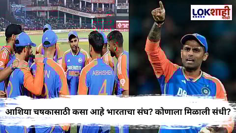 Asia Cup 2025
