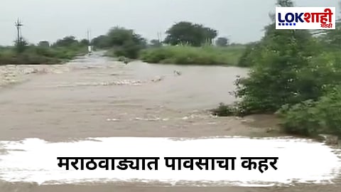 Marathwada Rain Update