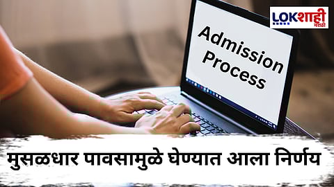 11th Online Admission