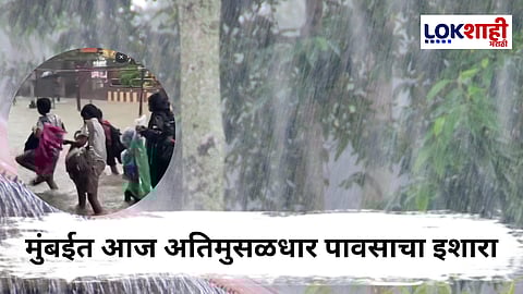 Heavy Rainfall Alert