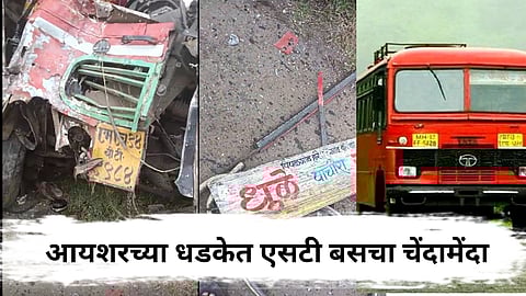 Jalgaon Accident : आयशर वाहनाची एसटी बसला जोरदार धडक