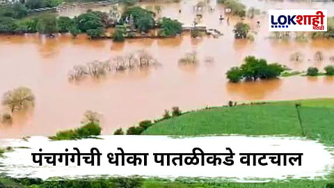 Kolhapur Panchaganga River
